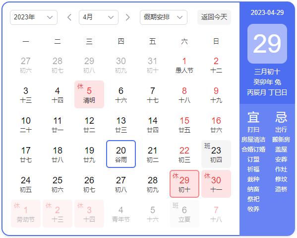 東信公司2023年五一勞動節(jié)放假通知