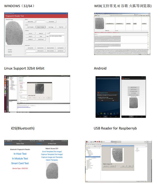 EST-FP1500指紋采集儀模塊