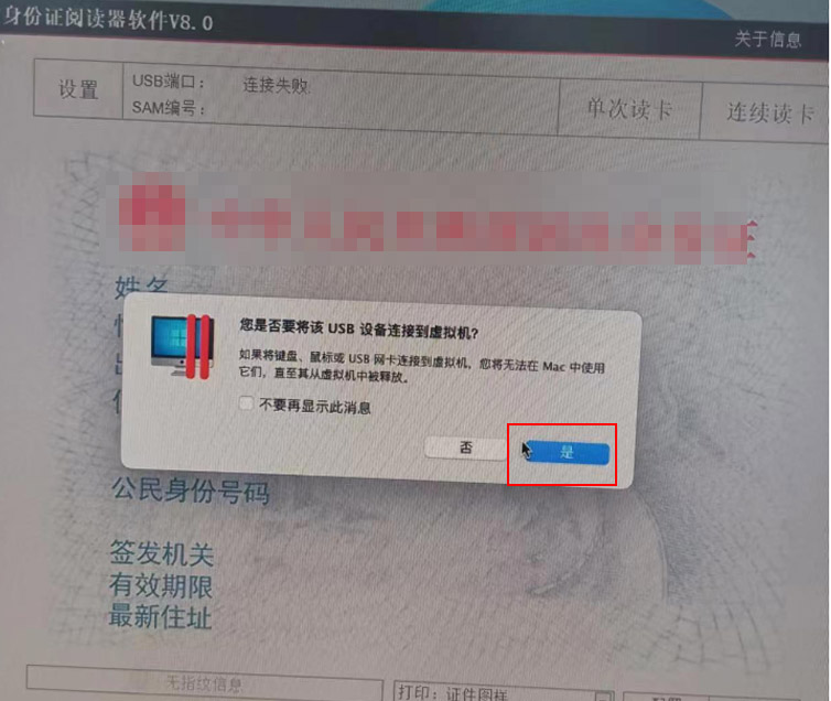 mac windows虛擬機(jī)設(shè)置
