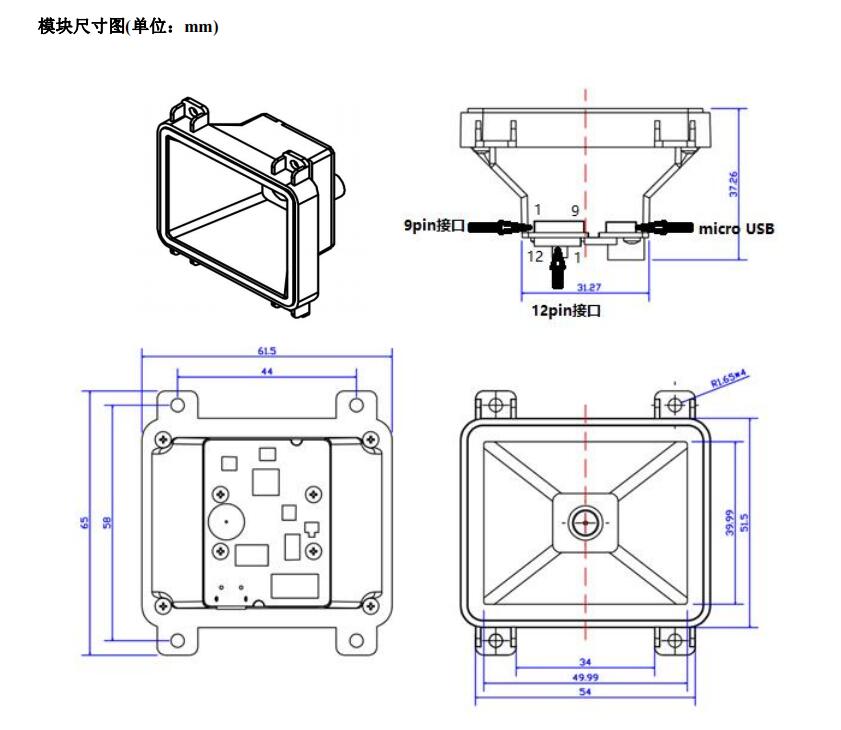 掃碼模塊尺寸圖