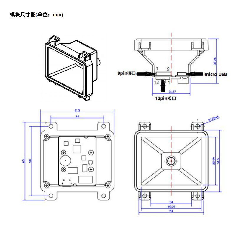 8020S14嵌入式二維碼模塊