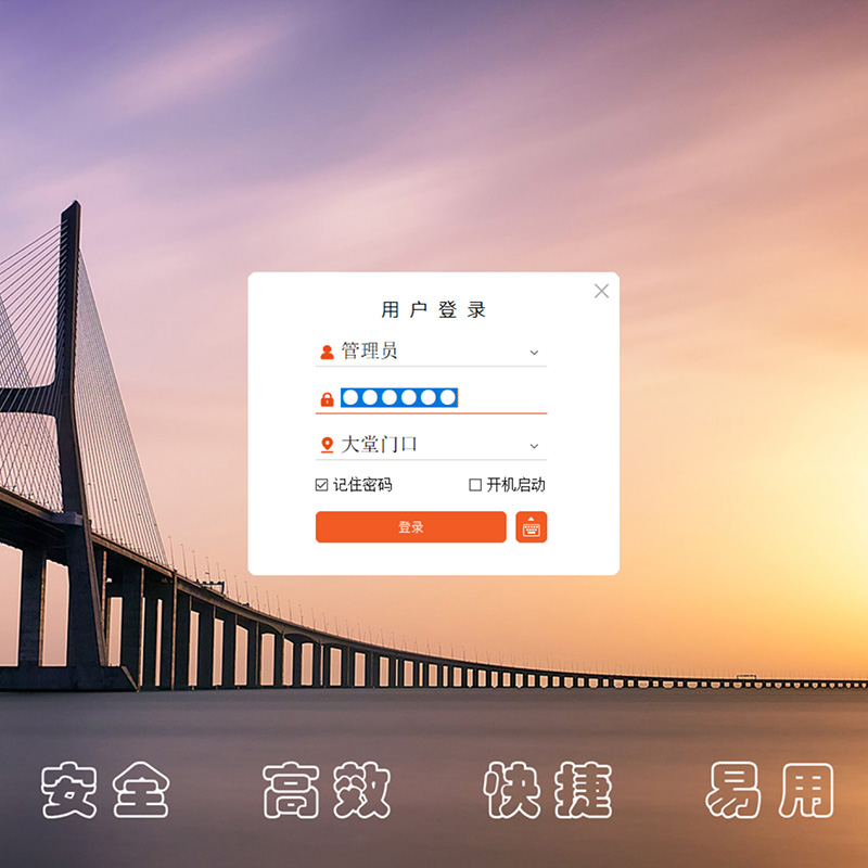 東信智能智慧訪客管理系統(tǒng)軟件+硬件