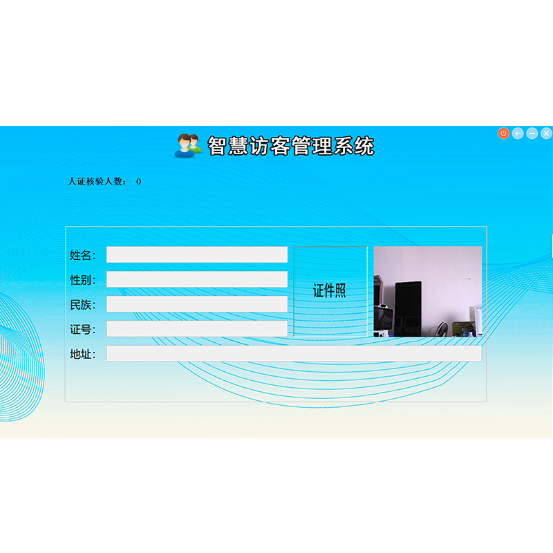 東信智能智慧訪客管理系統(tǒng)軟件+硬件