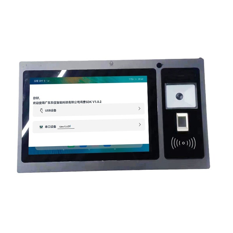 鴻蒙系統(tǒng)身份證社?？ㄗx寫(xiě)桌面終端