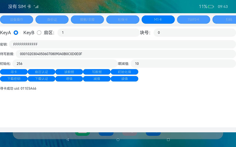 鴻蒙系統(tǒng)身份證社?？ㄗx寫(xiě)桌面終端