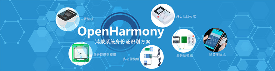 開(kāi)源鴻蒙系統(tǒng)開(kāi)發(fā)包功能演示