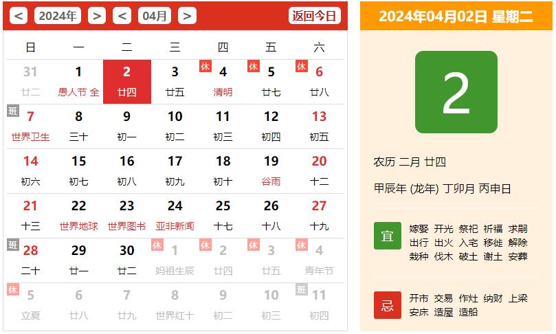 東信公司2024年清明節(jié)放假通知