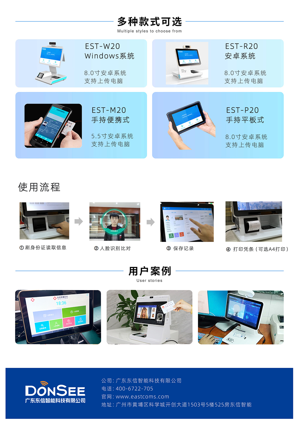 人證合一核驗(yàn)系統(tǒng)一體機(jī)