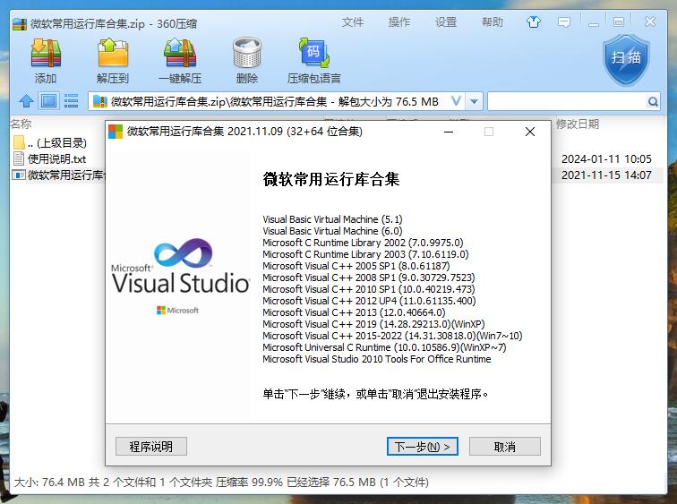 身份證讀卡器SDK使用之微軟常用運(yùn)行庫合集下載
