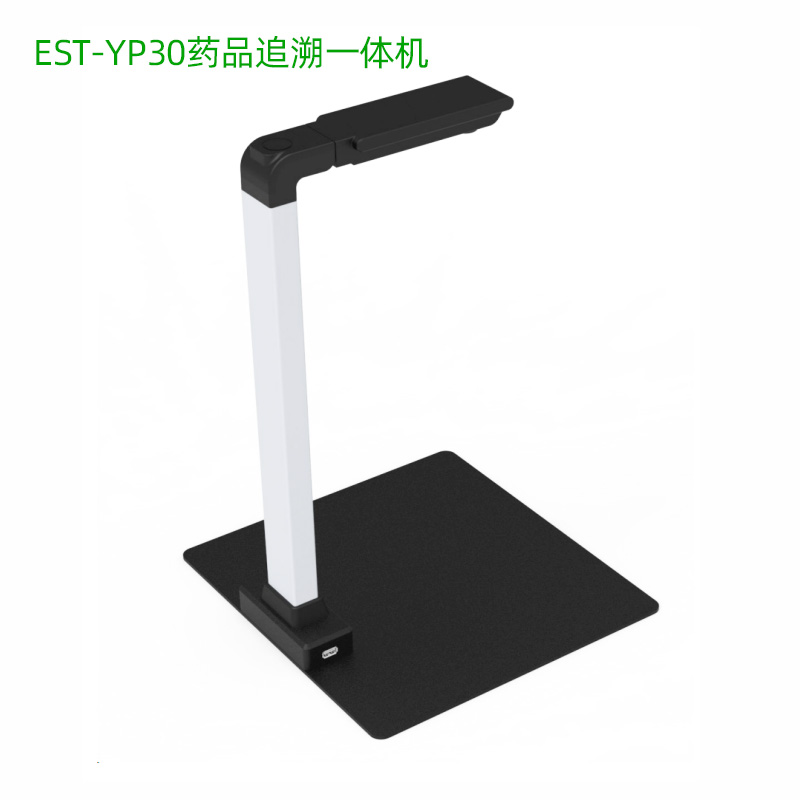 EST-100-YP30藥品溯源追溯碼掃碼一體機(jī)