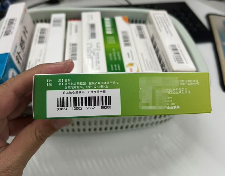 藥品溯源追溯掃碼一體機(jī)