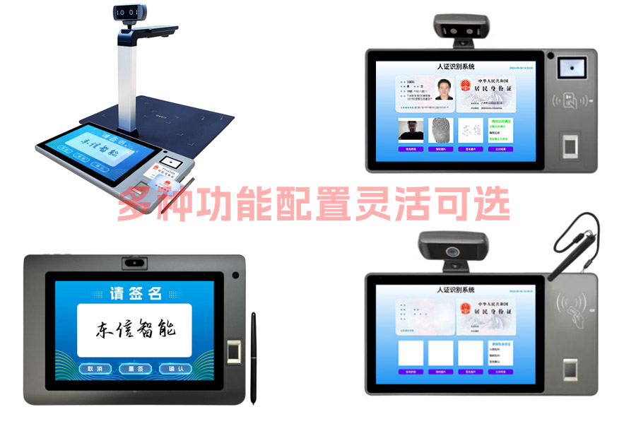 身份證社?？ǘ喙δ芎炁炼喾N配置可選