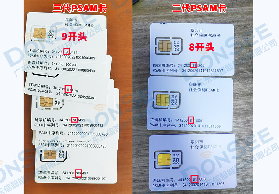 二代三代PSAM卡有什么區(qū)別？